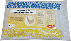 Премікс Несучка для яйценоскості курей FEEDY, 1 кг