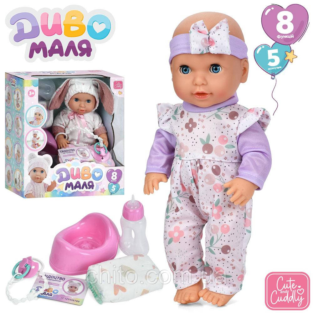 Пупс BL038F-S-UAYL2530R-D-DM-UA Диво Маля 30см п'є писає, фото 1