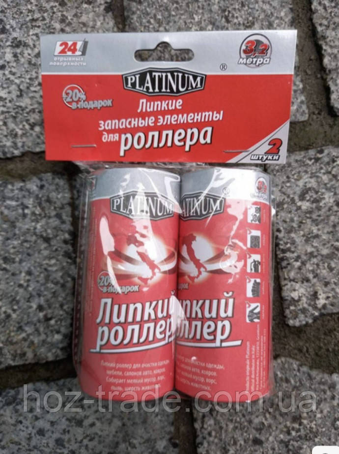 Запасні валики липкі для одягу Platinum 3.2 м. (24 відриви) — 2 шт.