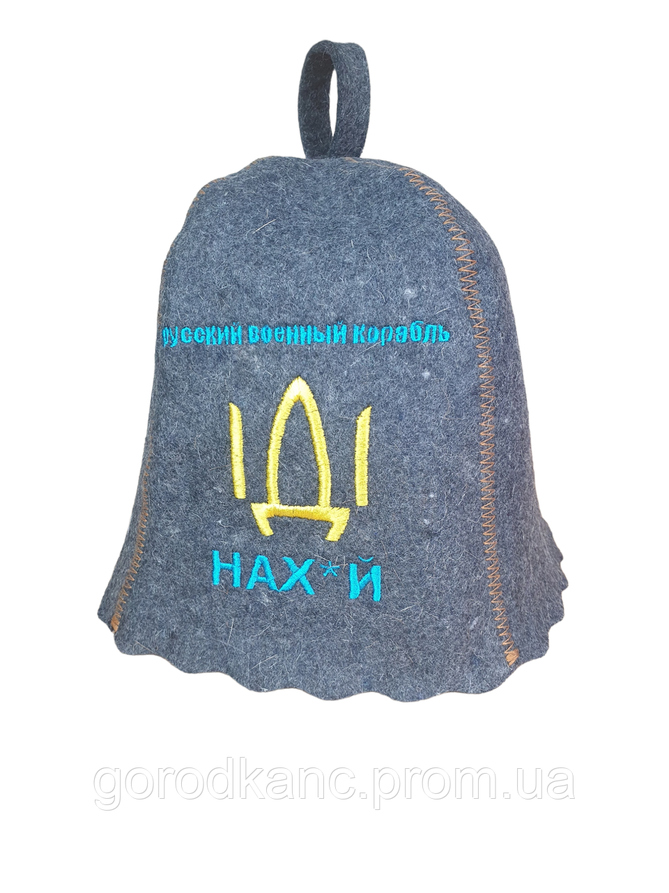 Шапка для сауны с вышивкой "Русский военный корабль ІдІ на*уй " (серый войлок), Saunapro