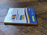 Українсько-румунський розмовник, фото 3