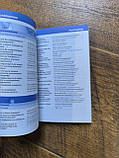 Українсько-румунський розмовник, фото 2