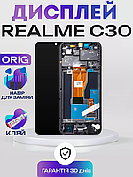 Оригинал экран для Realme C30 (RMX3581) (в рамке), Качественные материалы дисплея Реалми С30