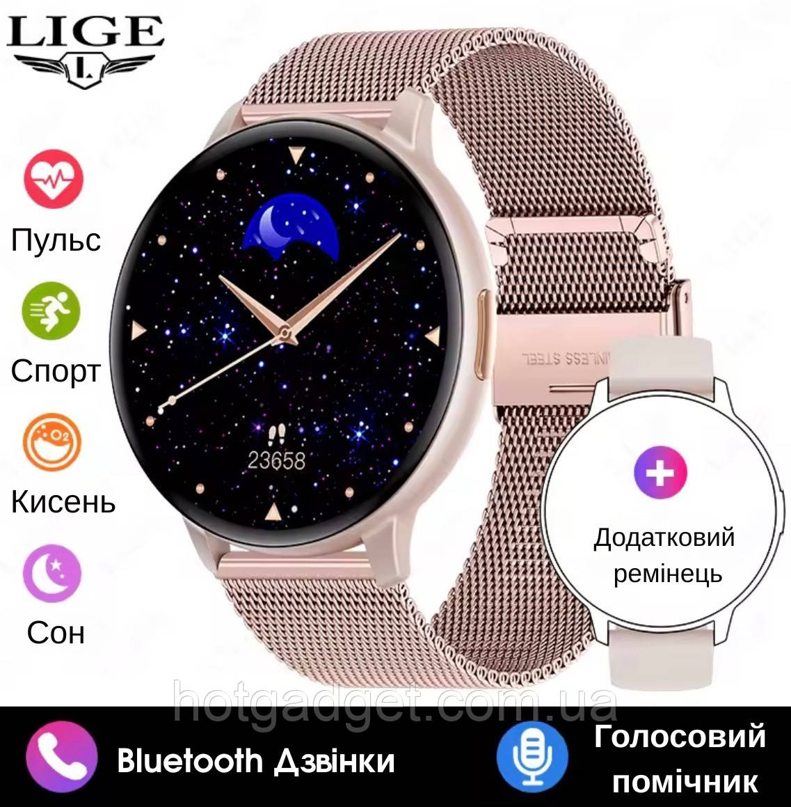 Смарт-годинник жіночий Lige T6 Pink (розмова, пульсоксиметр) 2 ремінці, фото 1
