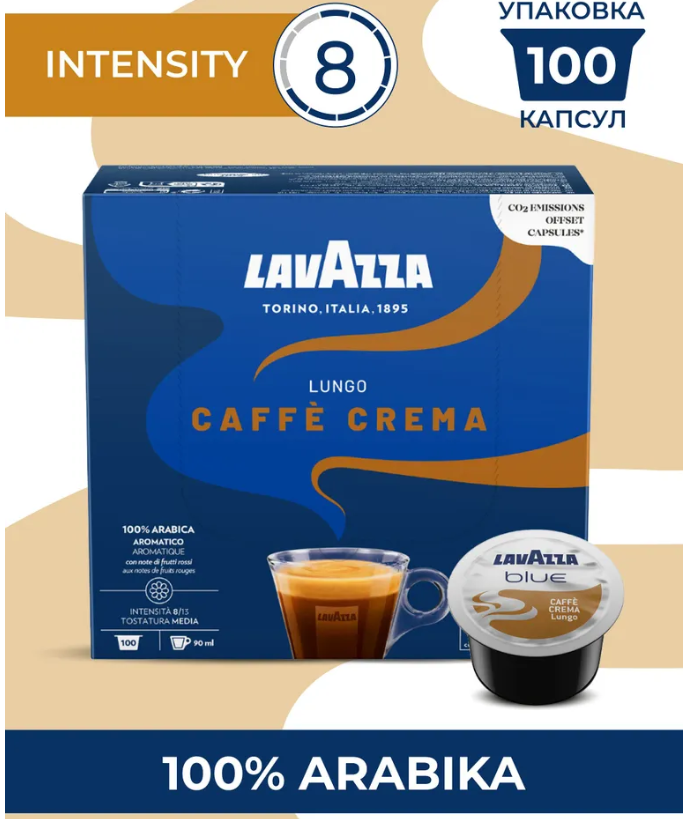 Кава в капсулах Lavazza Blue Caffe Crema Lungo 100 капсул, фото 1