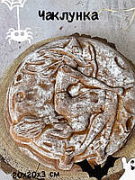 Пряник ЧАКЛУНКА (розмір 20х20х3 см)