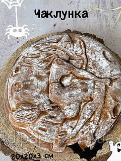 Пряник ЧАКЛУНКА (розмір 20х20х3 см)