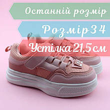 0701E Сліпони для дівчинки рожеві на липучці тм Том.м розмір 34- устілка 21,5 см