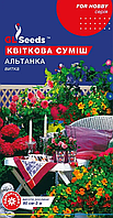 Насіння Квiткової сумiші Альтанка 2г TM GL Seeds