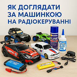 Як доглядати за машинкою на радіокеруванні, щоб вона служила роками