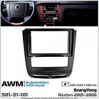 Рамка перехідна AWM 981-31-101 SsangYong Rexton
