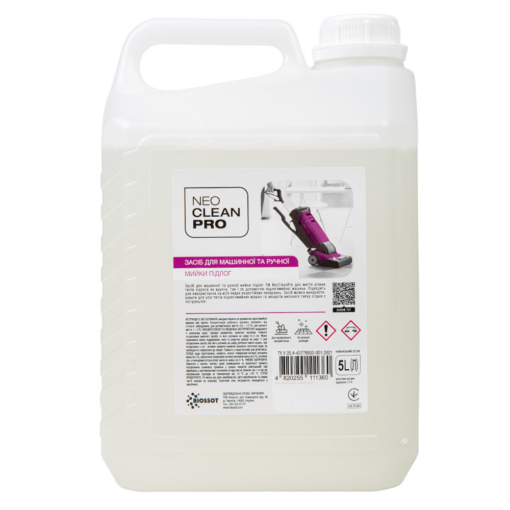 Засіб для машинної та ручної мийки підлог, 5л., (2шт/ящ) - NeoCleanPro