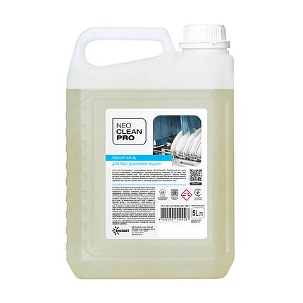 Засіб для миття посуду в посудомийних машинах, 5л., (2шт/ящ)  - NeoCleanPro, фото 1