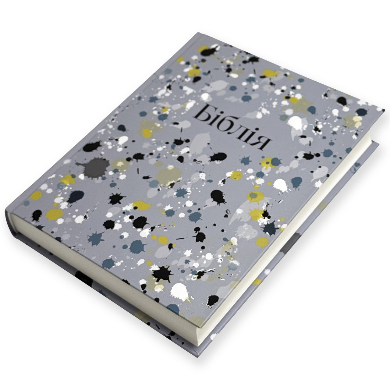 Укр. Біблія Сучасний переклад Турконяк Друге видання широкі поля (сіра, плямиста, тверда, без застібки, без вказівників, 18х22)