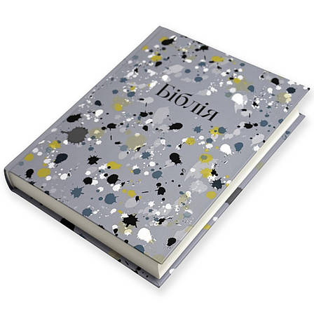 Укр. Біблія Сучасний переклад Турконяк Друге видання широкі поля (сіра, плямиста, тверда, без застібки, без вказівників, 18х22), фото 1