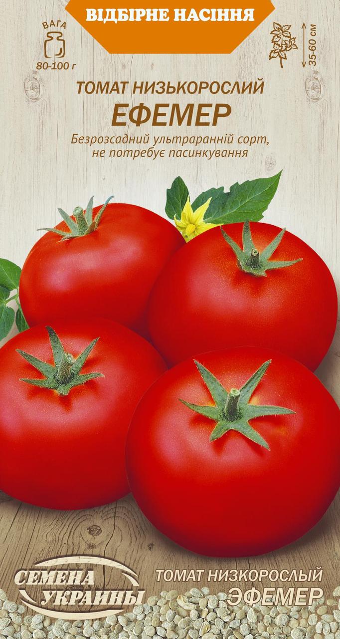 Насіння томат Низькорослий ЕФЕМЕР 0,1г