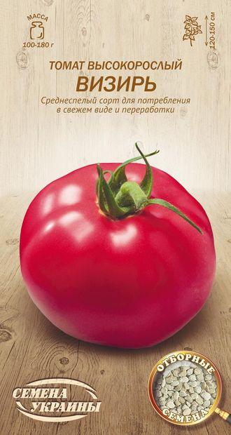 Насіння томат Візірь 0,2г