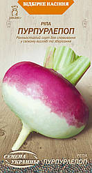 Насіння Ріпа Пурпурова 3гр.