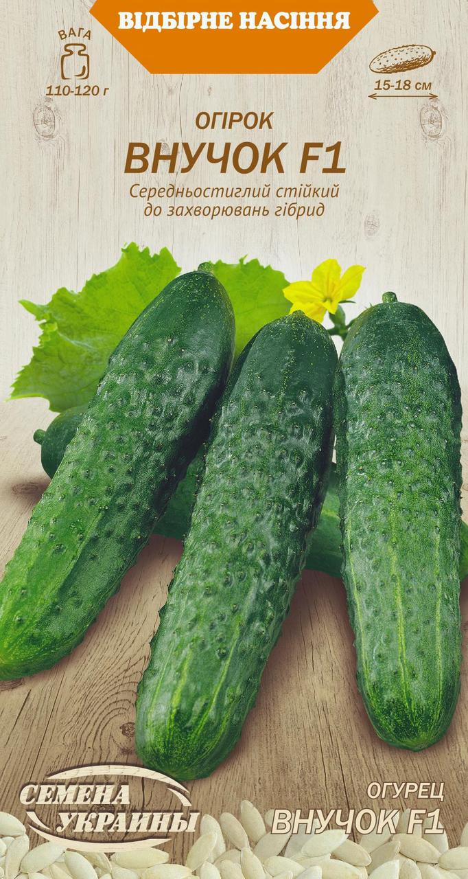 Насіння огірок Внучок f1 0,25г