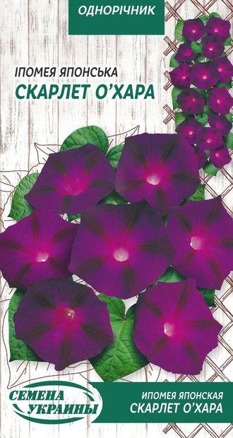 Насіння квіти Іпомея Скарлет О'хара 1г