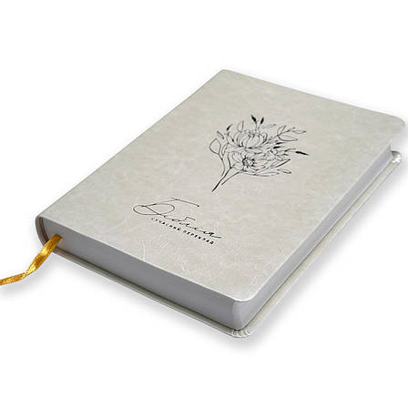 Укр. Біблія Сучасний переклад Турконяк Друге видання широкі поля (перламутрова, шкірзам, без застібки, без вказівників, 18х22), фото 1