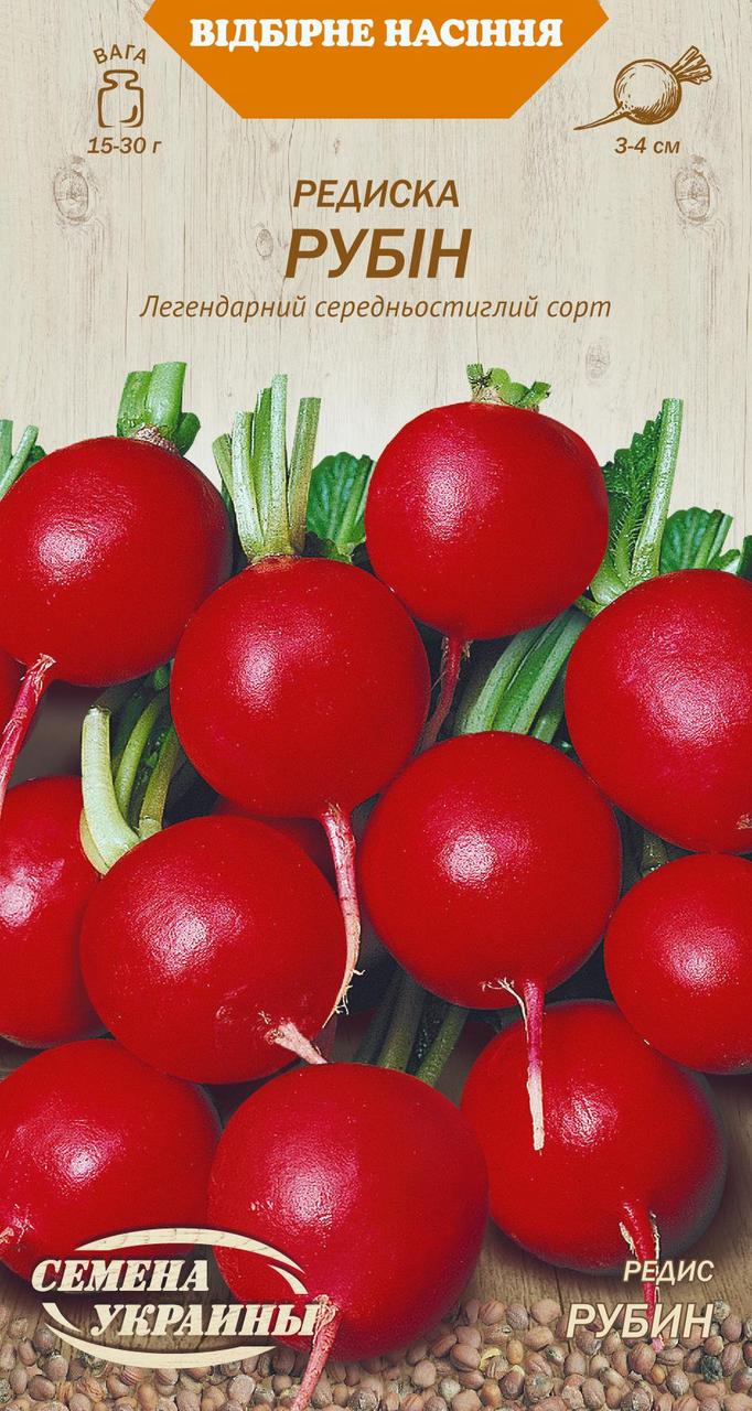 Насіння редис Рубін 2г