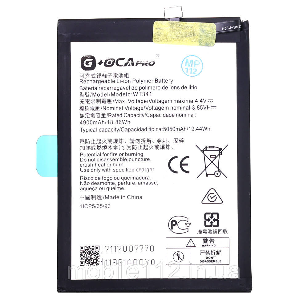 Акумулятор Nokia WT341 G11 G21 (оригінал G+OCA Pro 4900 mAh), фото 1