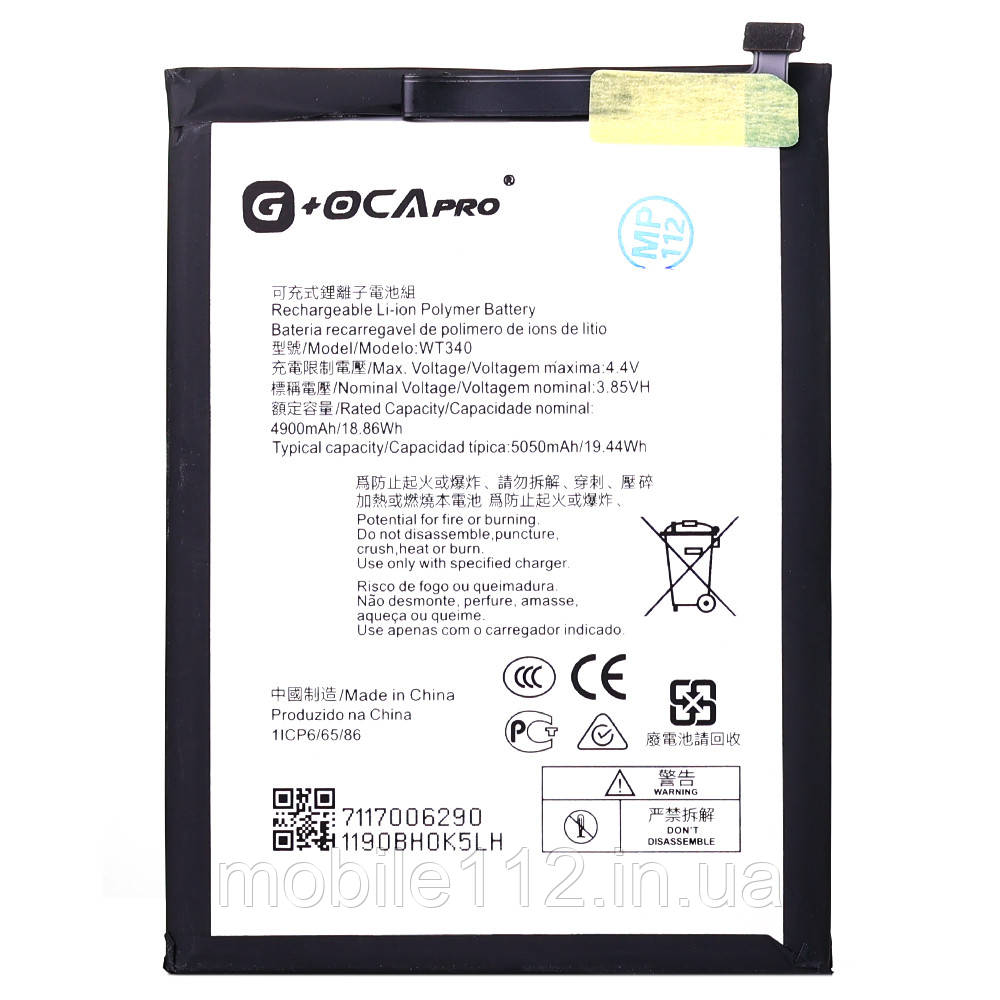 Акумулятор Nokia WT340 G10 G20 (оригінал G+OCA Pro 5050 mAh), фото 1
