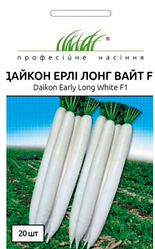 Насіння Дайкон Ерлі Лонг Вайт Ф1 20шт