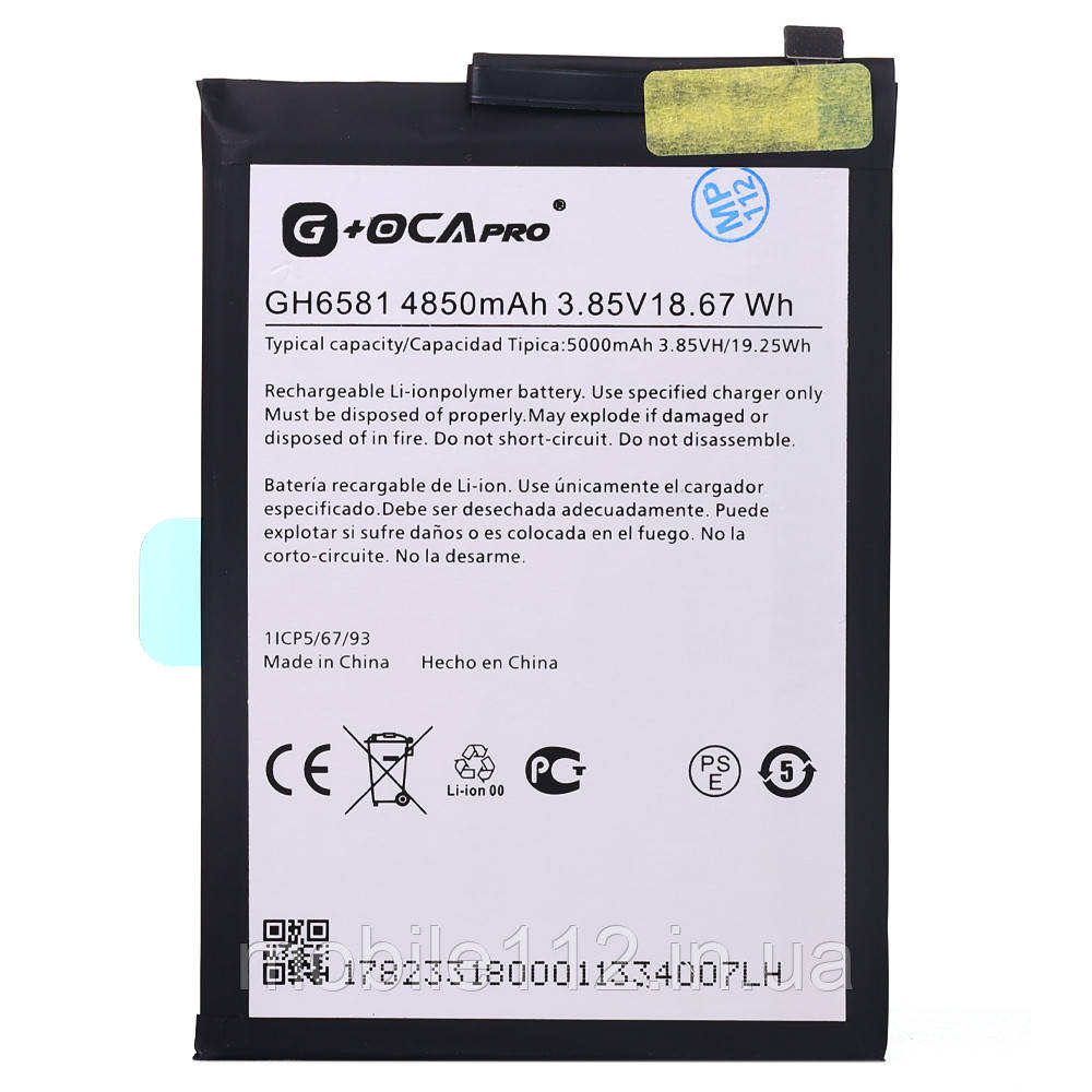 Акумулятор Nokia GH6581 G11 Plus (оригінал G+OCA Pro 5000 mAh), фото 1