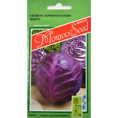 Насіння капуста червонокачанна Руфус (Марс), 0,2 г.