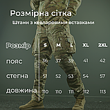 Штани з кевларовими вставками тактичні мультикам, фото 10