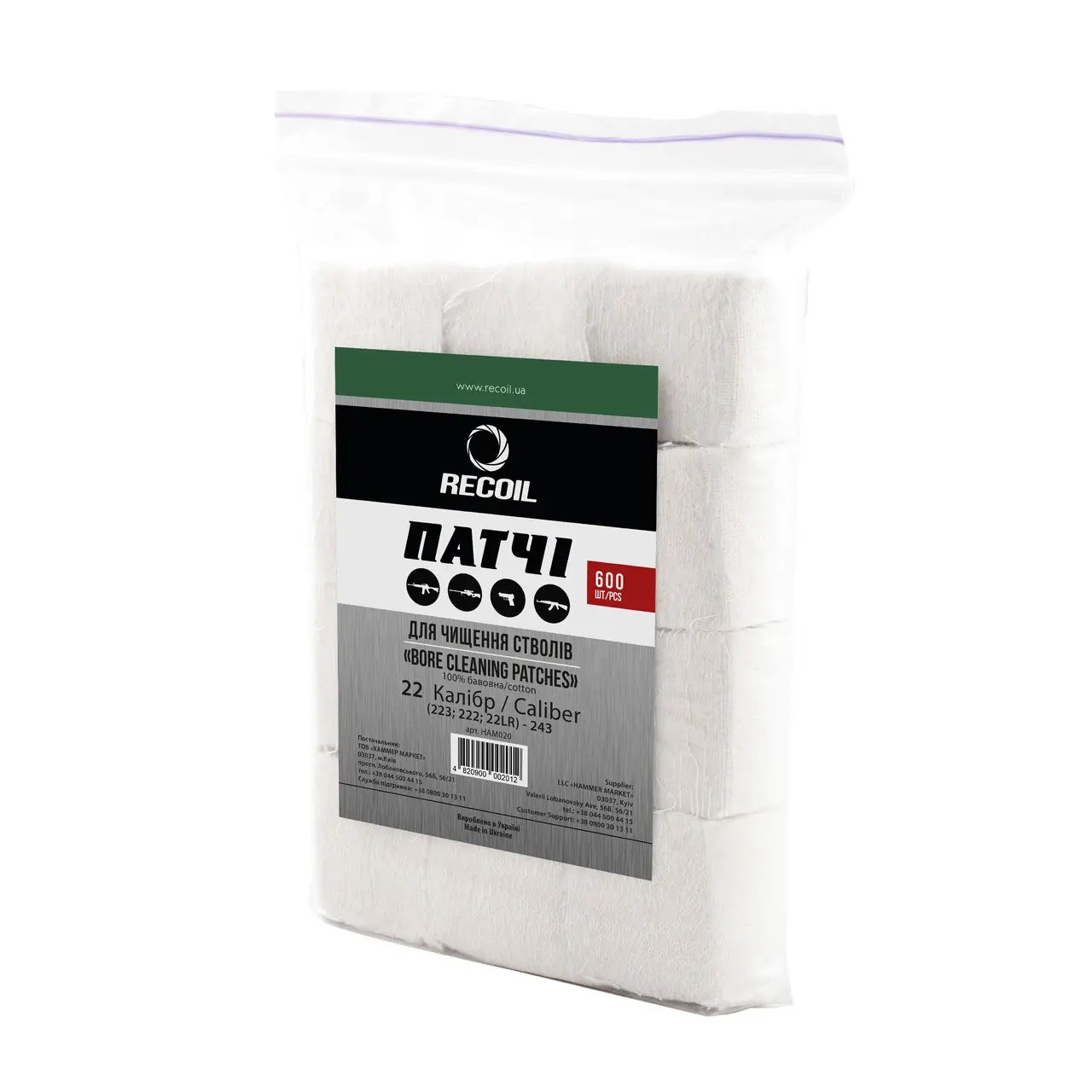 Патчі для чищення зброї 22 (223, 222, 22LR ….) - 243. Recoil 600 шт./уп., фото 1