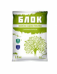 Блок садова побілка з Залізним купоросом 1.5кг