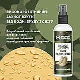 Спецзасіб для захисту взуття від води і бруду (водовідштовхувальний), фото 2
