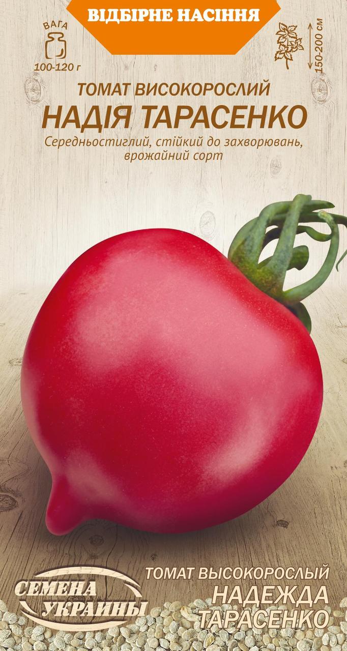 Насіння томат Надія Тарасенко