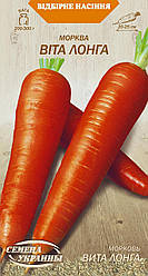 Насіння морква Віта Лонга 10г