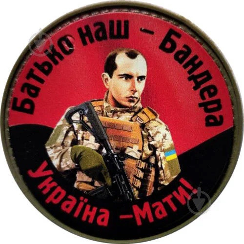 Нашивка Батько наш Бандера, фото 1