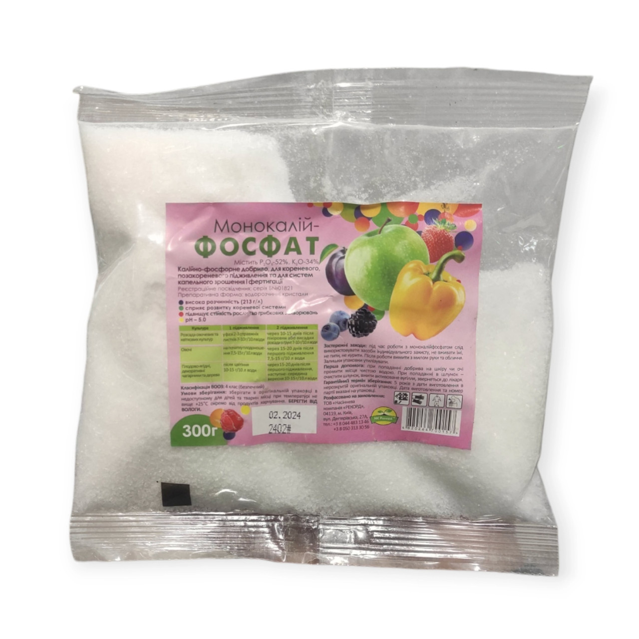 Добриво Монокалій фосфат 300г