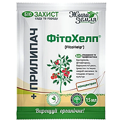 Біофунгіцид Фітохелп 15мл прилипач 8мл БТУ Центр (2281335720)