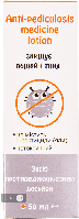 Лосьон противопедикулезный, 50 мл
