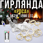 Гірлянда USB Штора "Роса" 3х2 метри 200 LED 8 режимів світіння Теплий білий, фото 2
