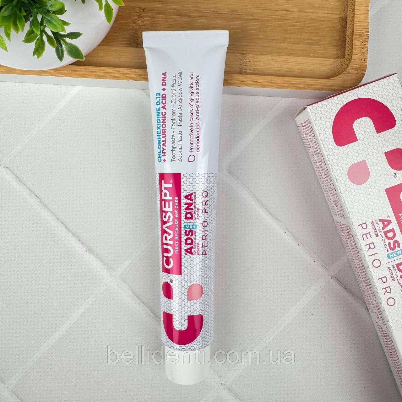 Зубна паста Curasept Perio PRO (хлоргексидин 0,12%), 75 мл
