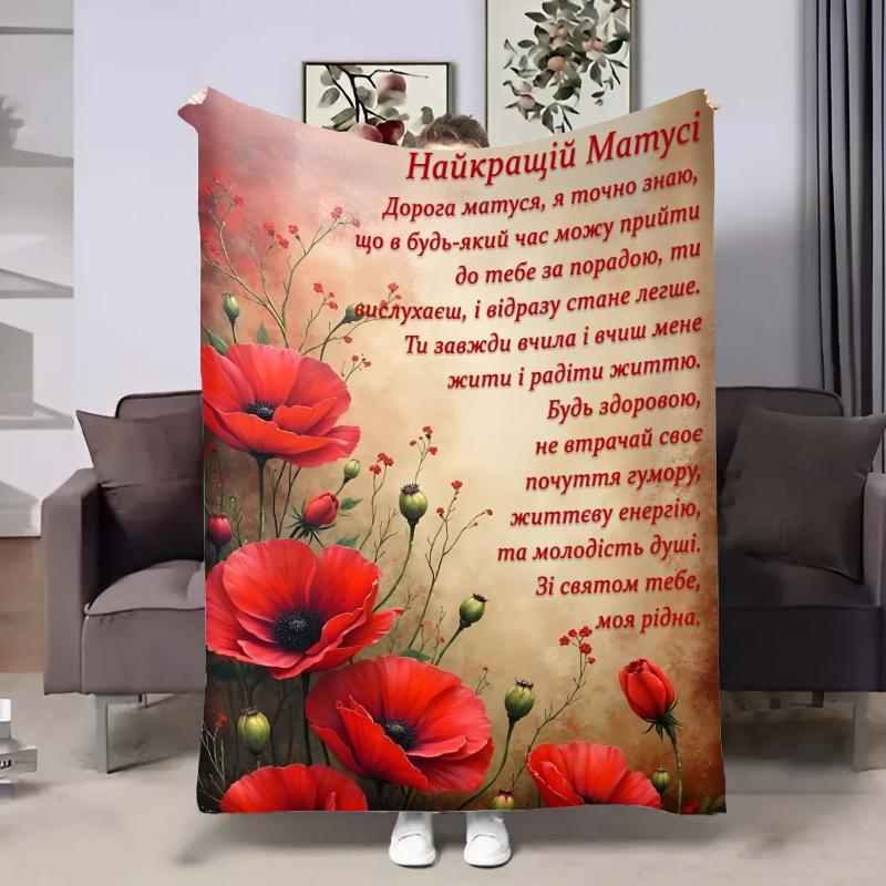 Плед 3D з побажаннями для мами Мамі Червоні маки 32031 135х160 см yL., фото 1