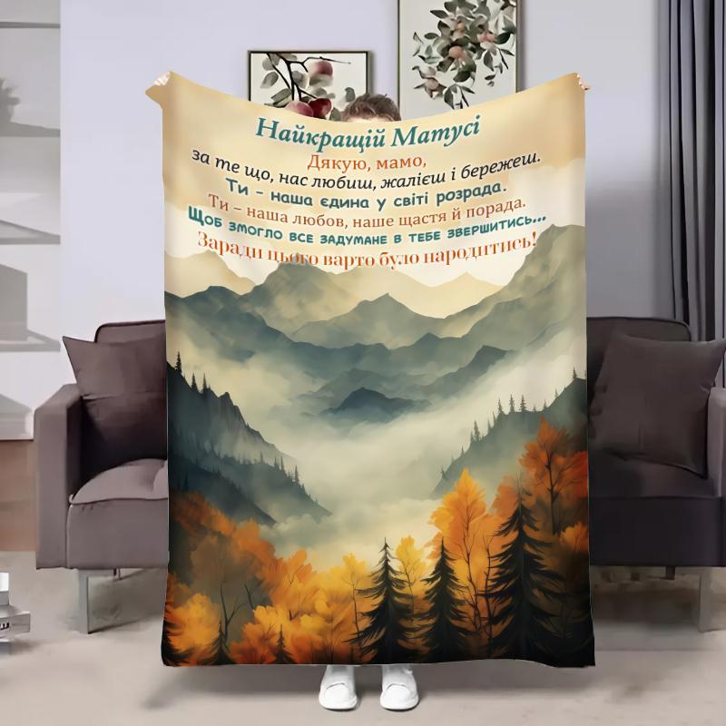 Плед 3D з побажаннями для мами Мамусі Пейзаж 32011 160х200 см yL., фото 1