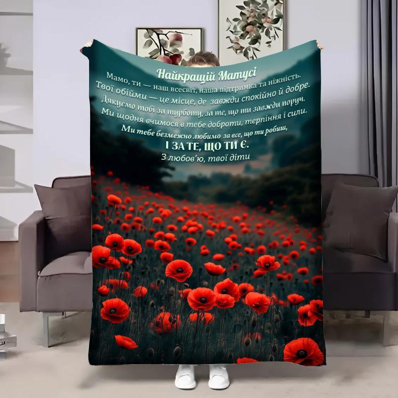 Плед 3D з побажаннями для мами Мамі Поле червоних маків 32030 180х215 см yL., фото 1