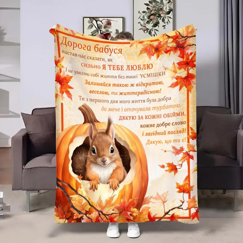 Плед 3D зі своїми побажаннями для бабусі Бабусі Білочка 32051 160х200 см yL., фото 1