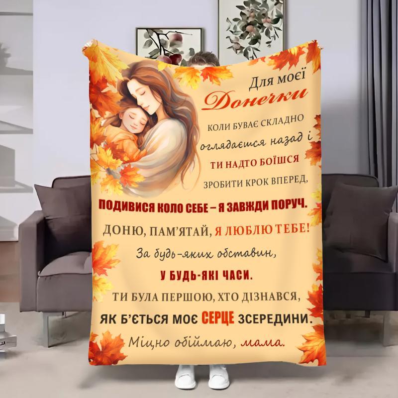 Плед 3D з побажаннями для доньки Донечці Золоті коси 32035 160х200 см yL., фото 1