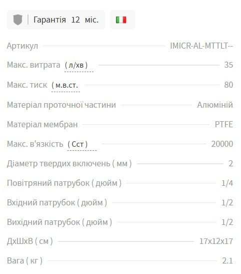 Пневматичний мембранний насос MICROBOXER ALU+PTFE