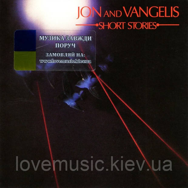 Музичний сд диск JON AND VANGELIS Short stories (1980) (audio cd), фото 1